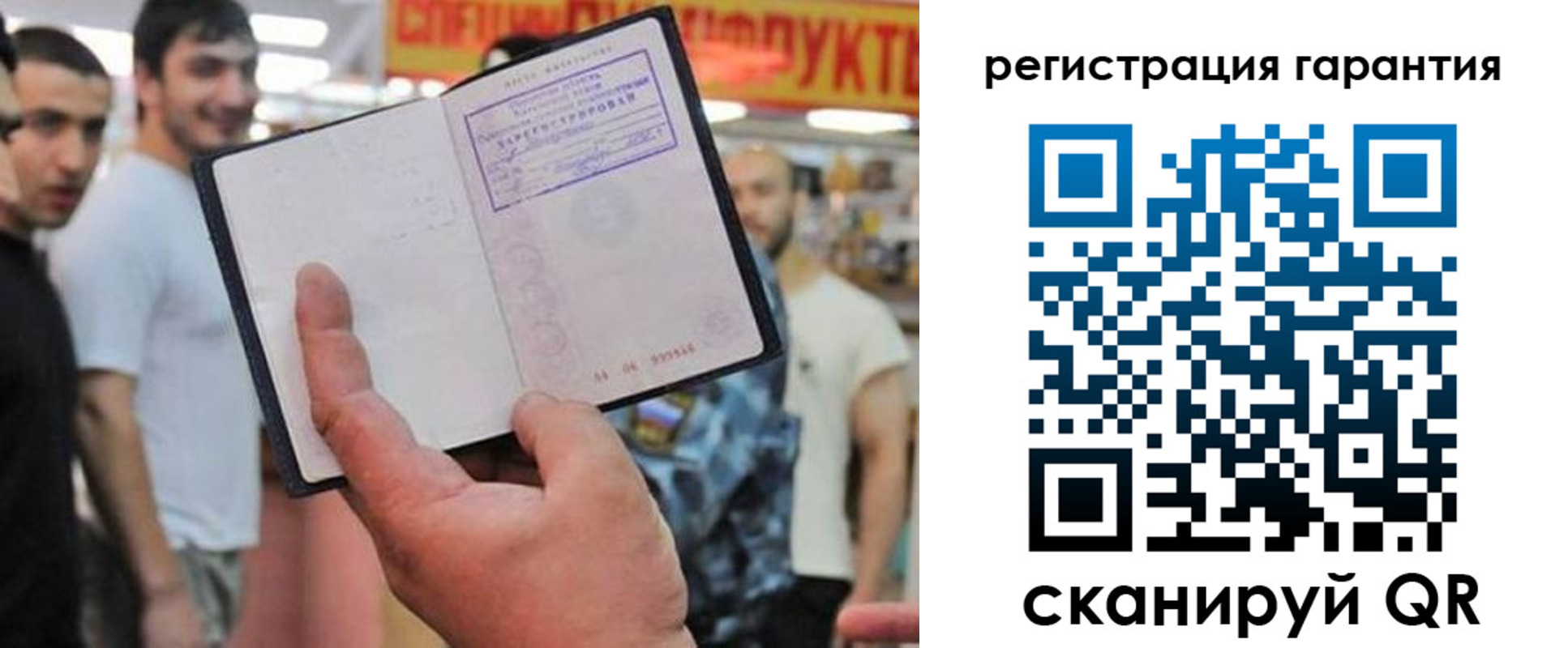 временная регистрация поиск в Щёкино