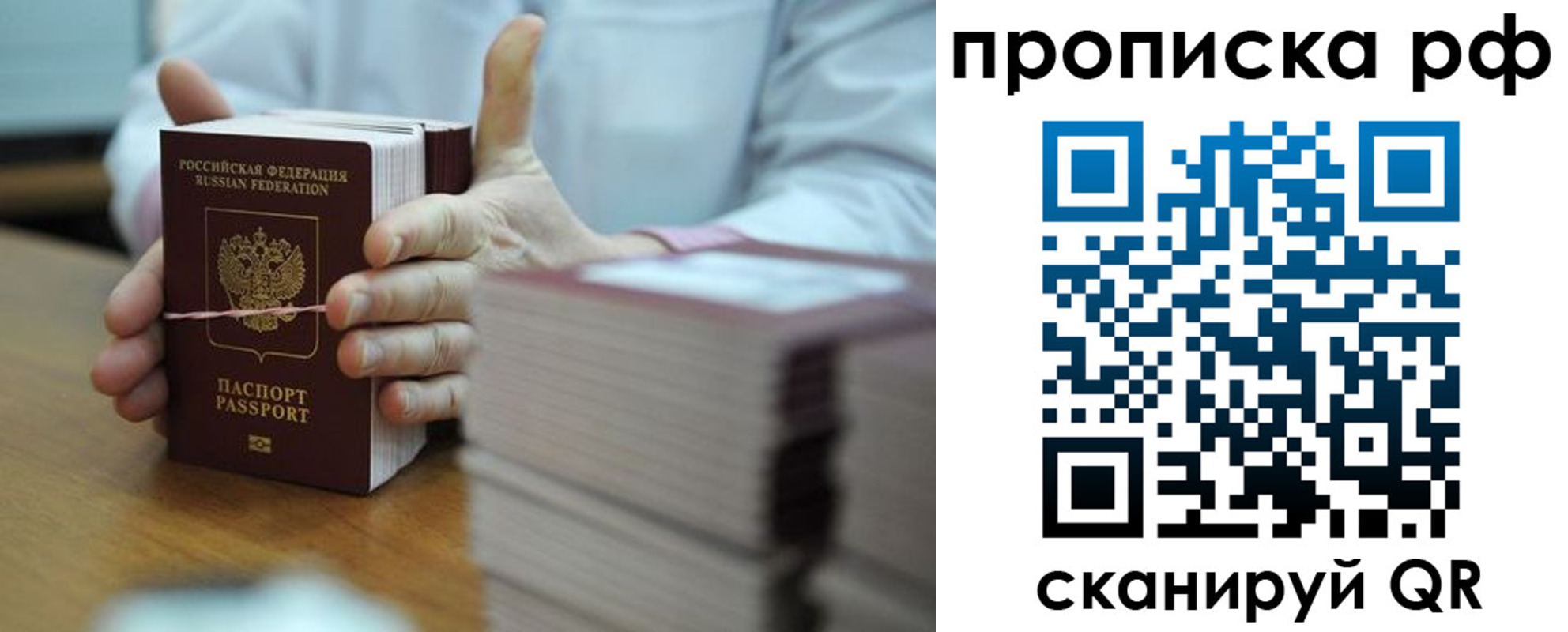 миграционный учет в Щёкино