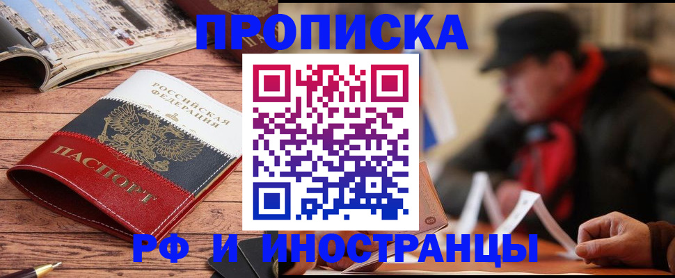 пропишу в квартире в Щёкино