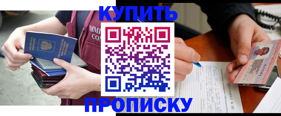 прописка иностранных граждан в Щёкино