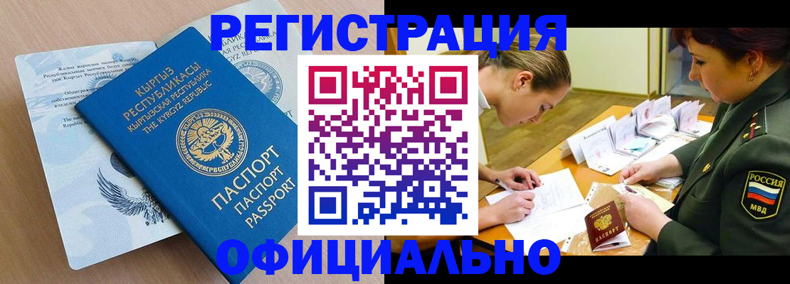 временная прописка в Щёкино