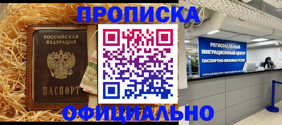 временная регистрация поиск в Щёкино