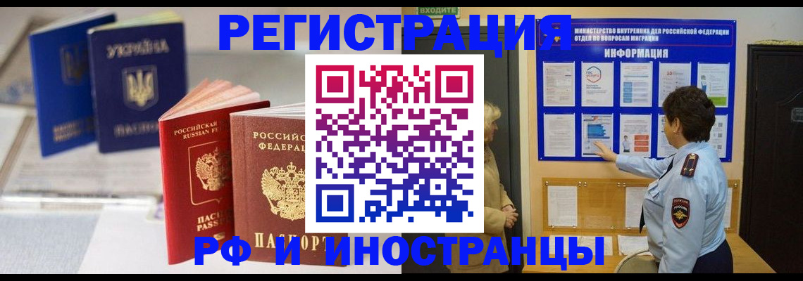 временная регистрация гарантия в Щёкино